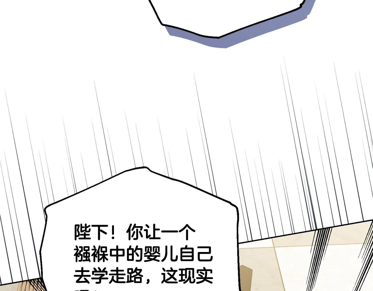 第76话 默默守护 第36页