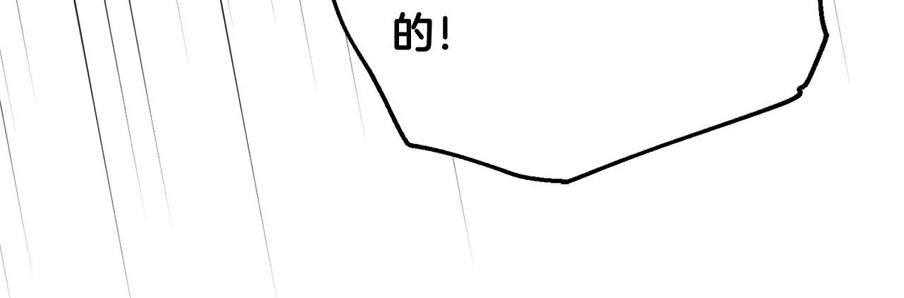 第76话 默默守护 第39页