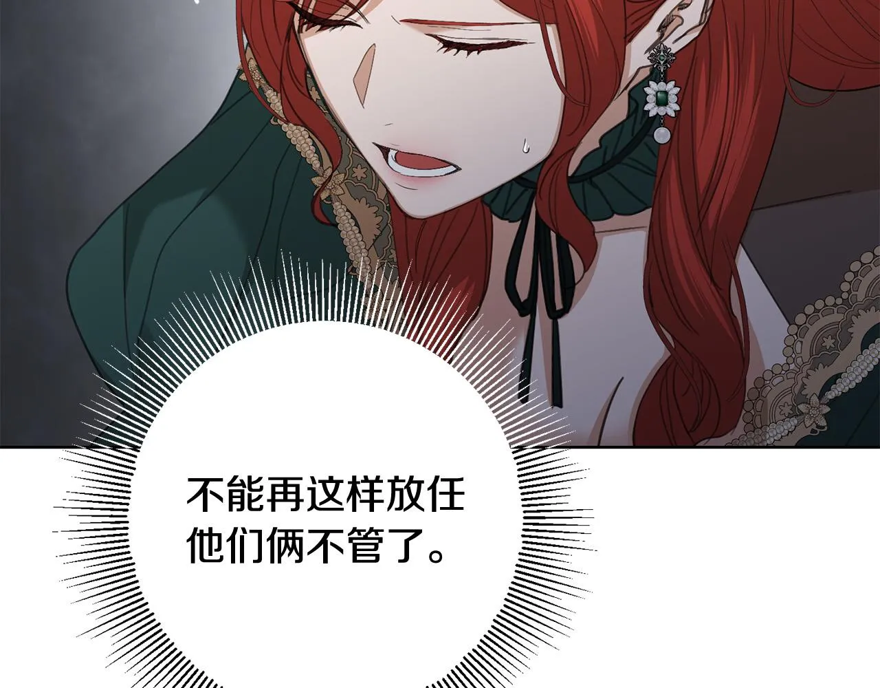 第76话 默默守护 第41页