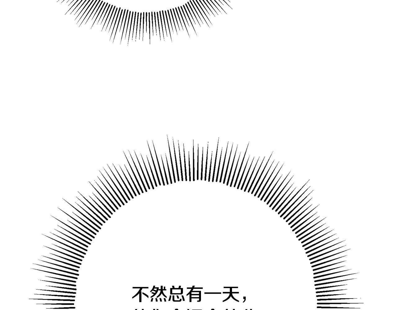 第76话 默默守护 第42页