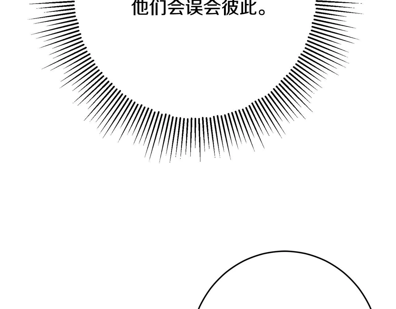 第76话 默默守护 第43页
