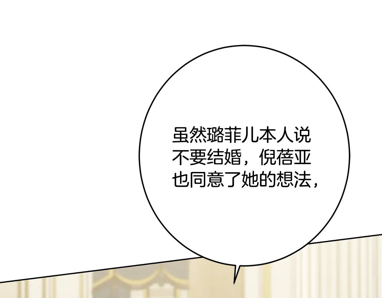 第76话 默默守护 第51页