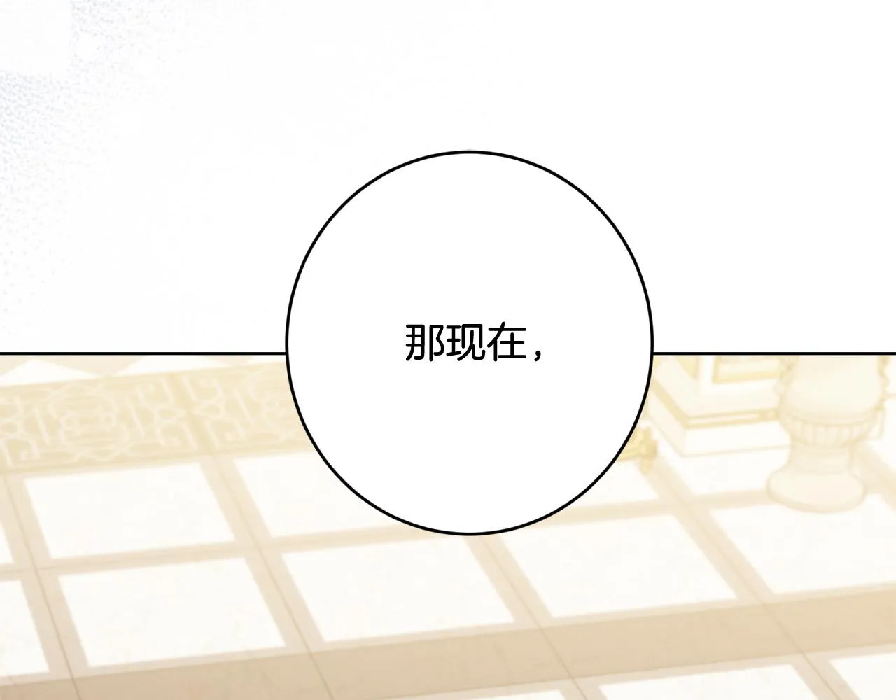 第76话 默默守护 第65页