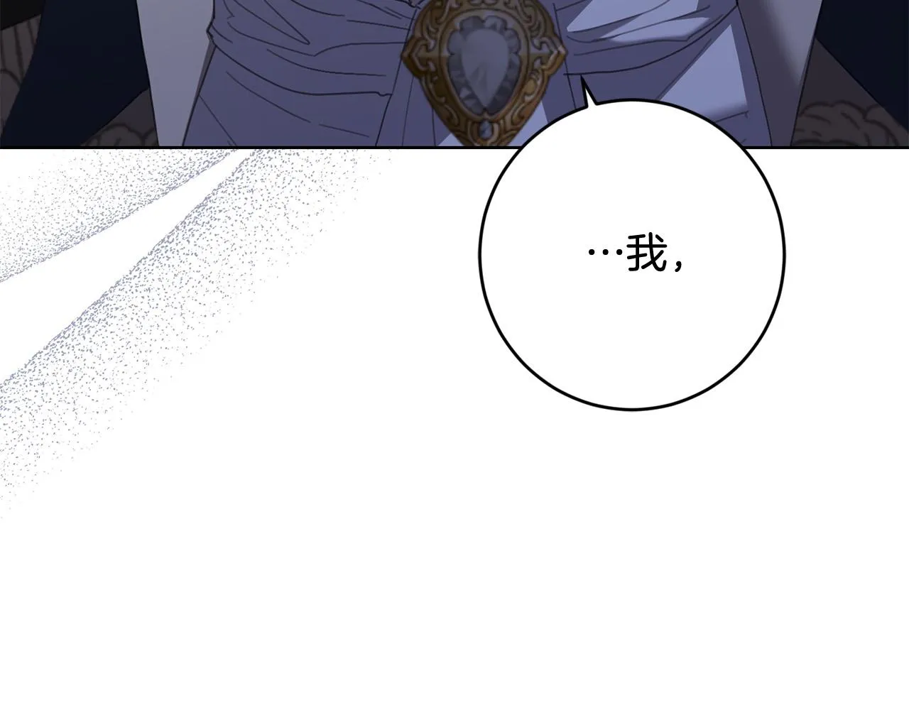 第76话 默默守护 第74页