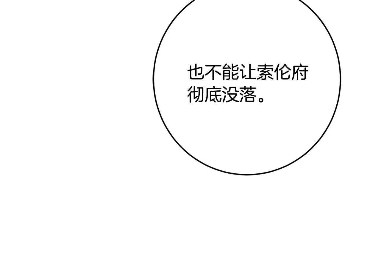 第76话 默默守护 第108页
