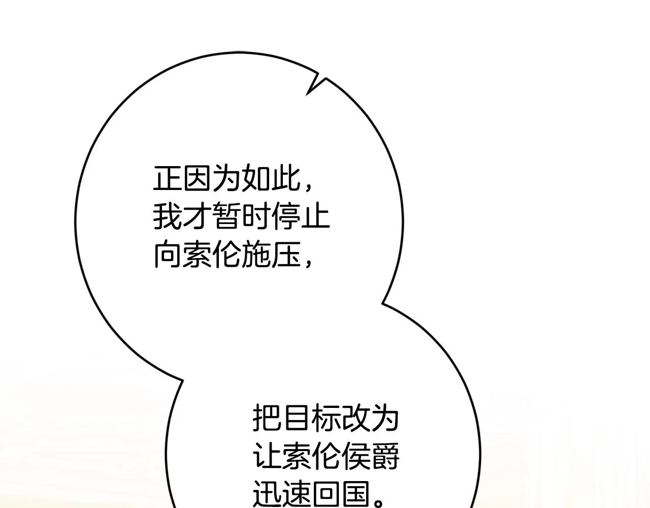 第76话 默默守护 第109页