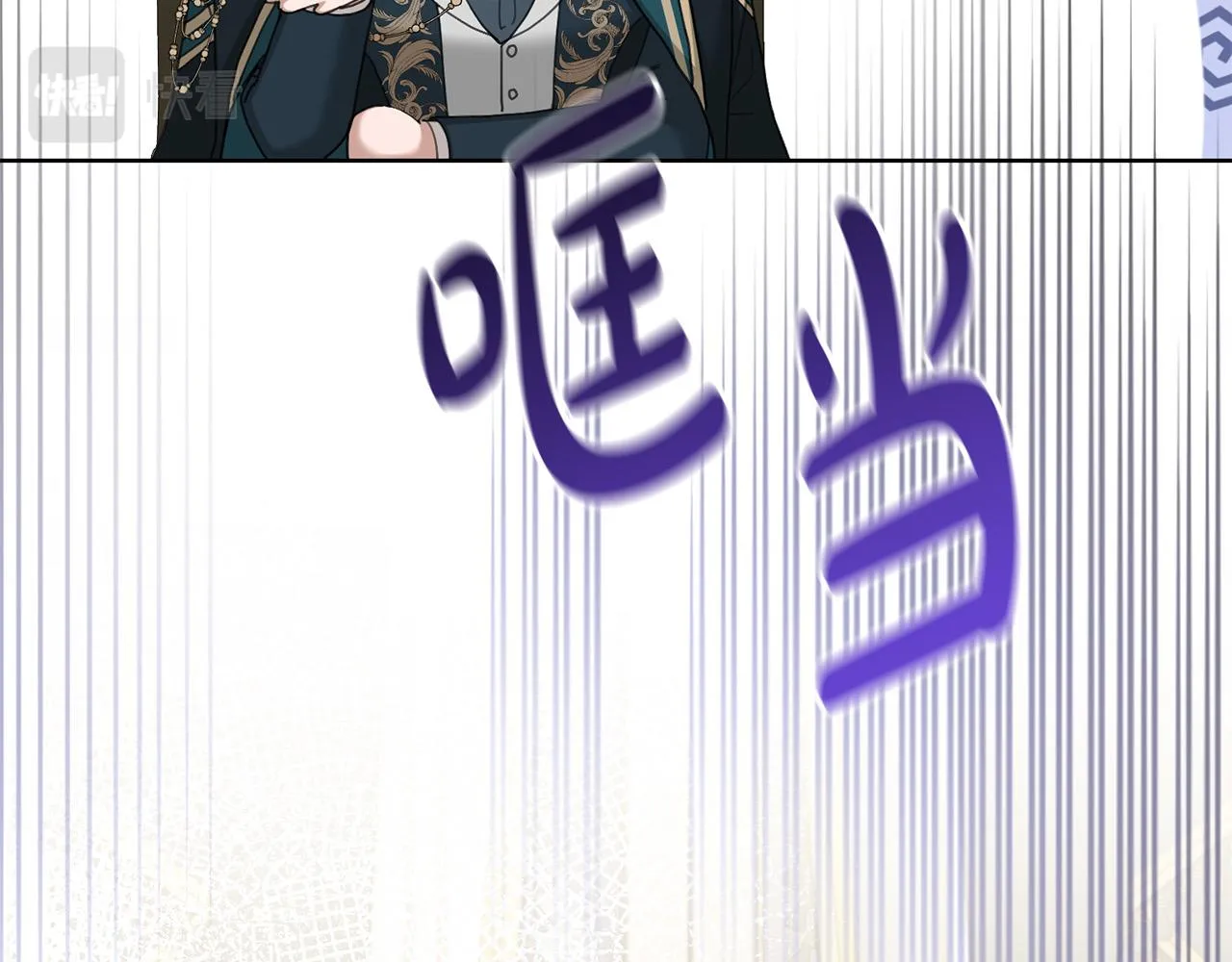 第76话 默默守护 第119页