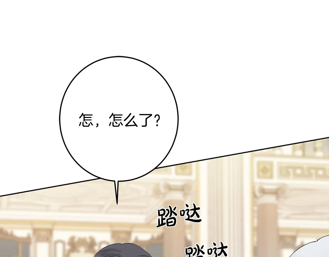 第76话 默默守护 第123页