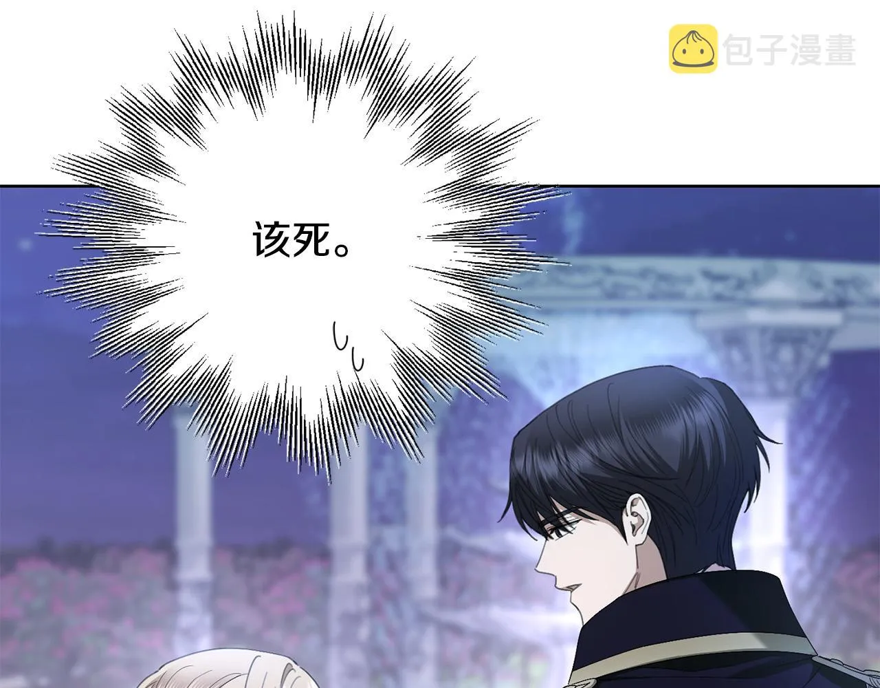 第76话 默默守护 第128页