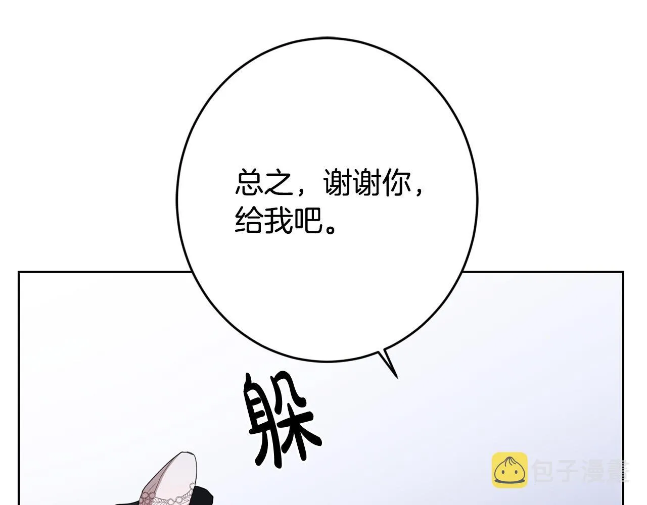第76话 默默守护 第157页