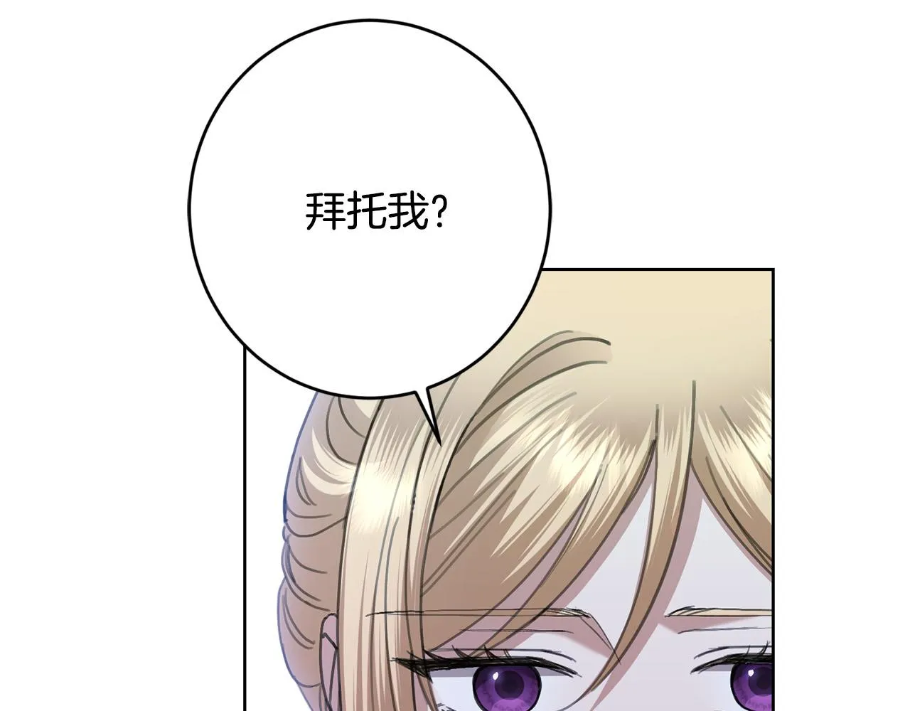 第76话 默默守护 第165页
