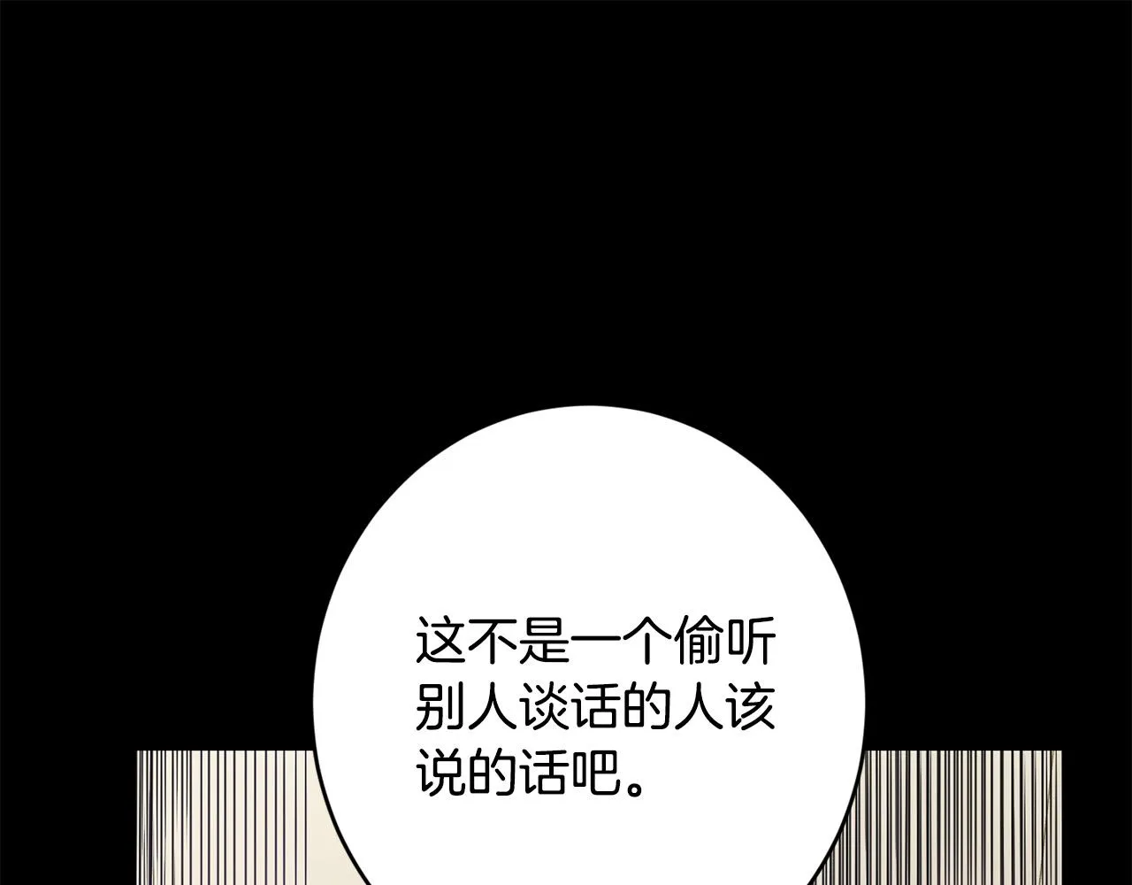 第76话 默默守护 第199页