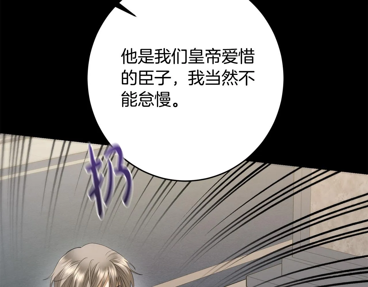 第76话 默默守护 第203页