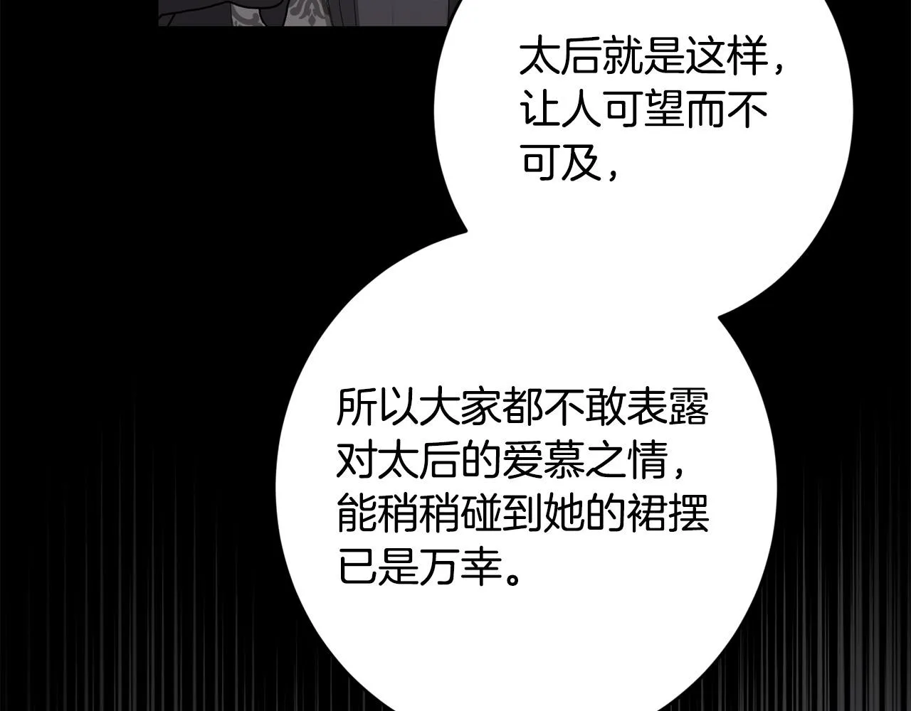 第77话 “情夫”联盟！ 第17页