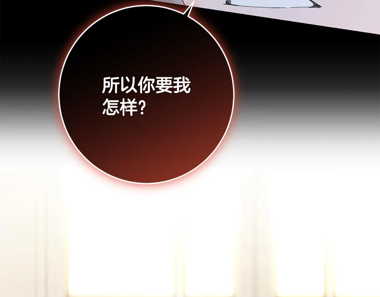 第77话 “情夫”联盟！ 第22页