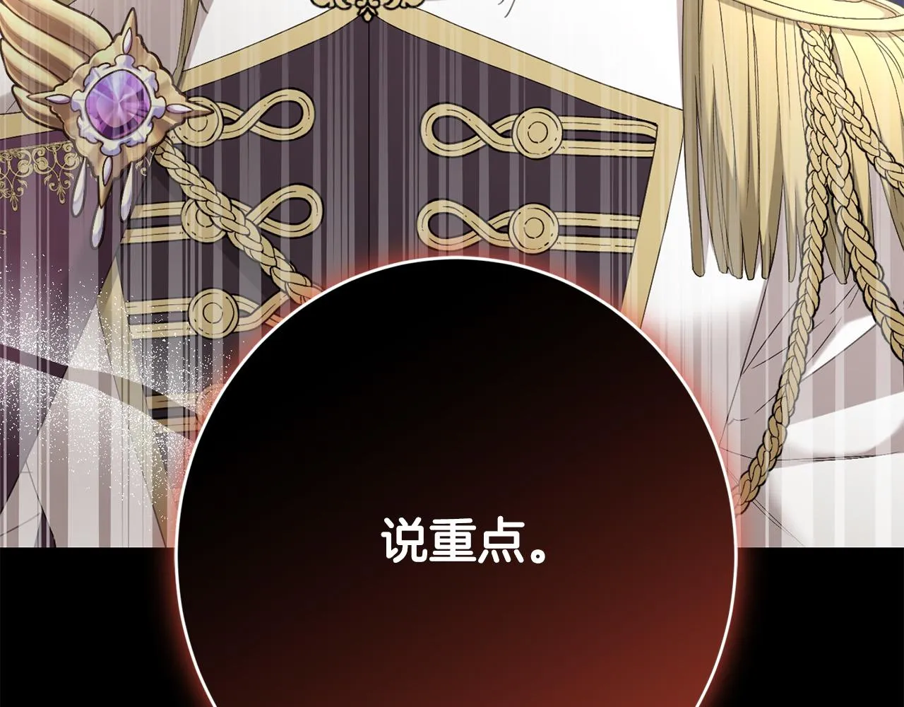 第77话 “情夫”联盟！ 第24页