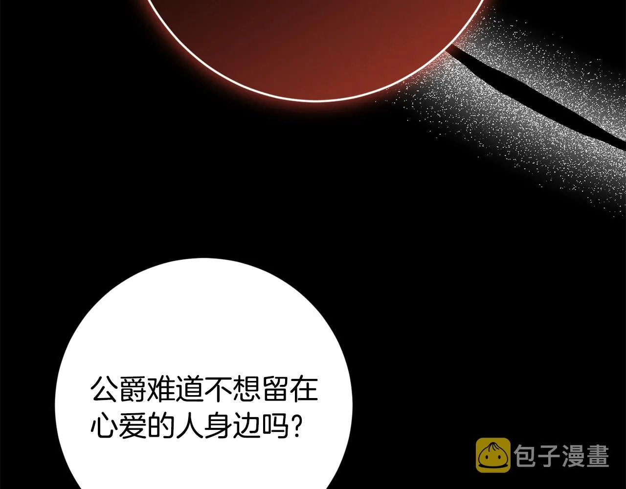 第77话 “情夫”联盟！ 第25页