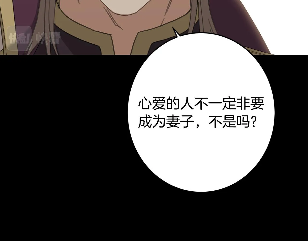 第77话 “情夫”联盟！ 第27页