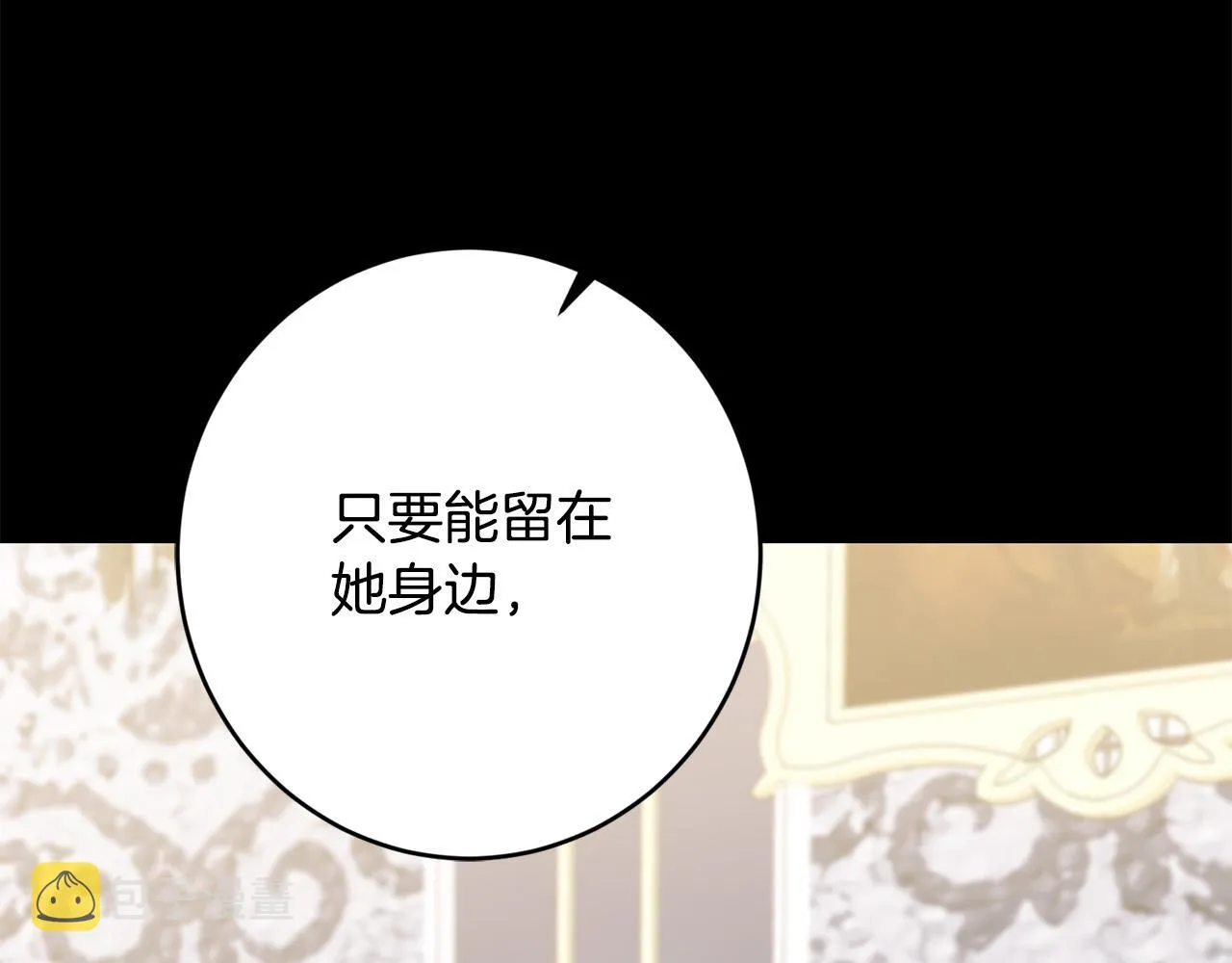 第77话 “情夫”联盟！ 第28页