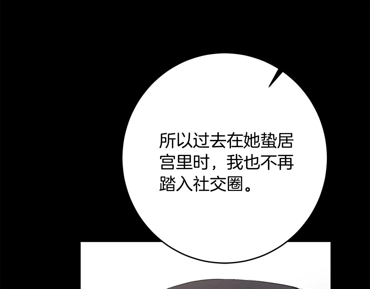 第77话 “情夫”联盟！ 第35页