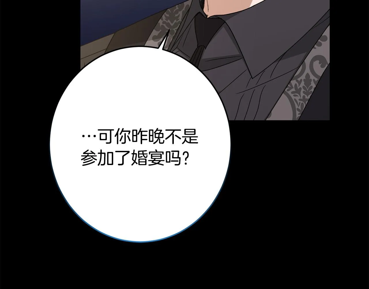 第77话 “情夫”联盟！ 第37页