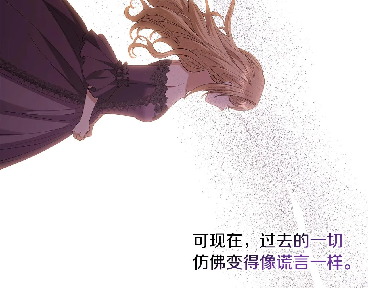 第78话 赶走情敌 第14页
