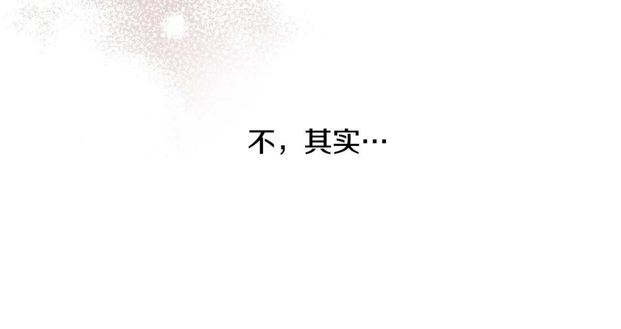 第78话 赶走情敌 第24页