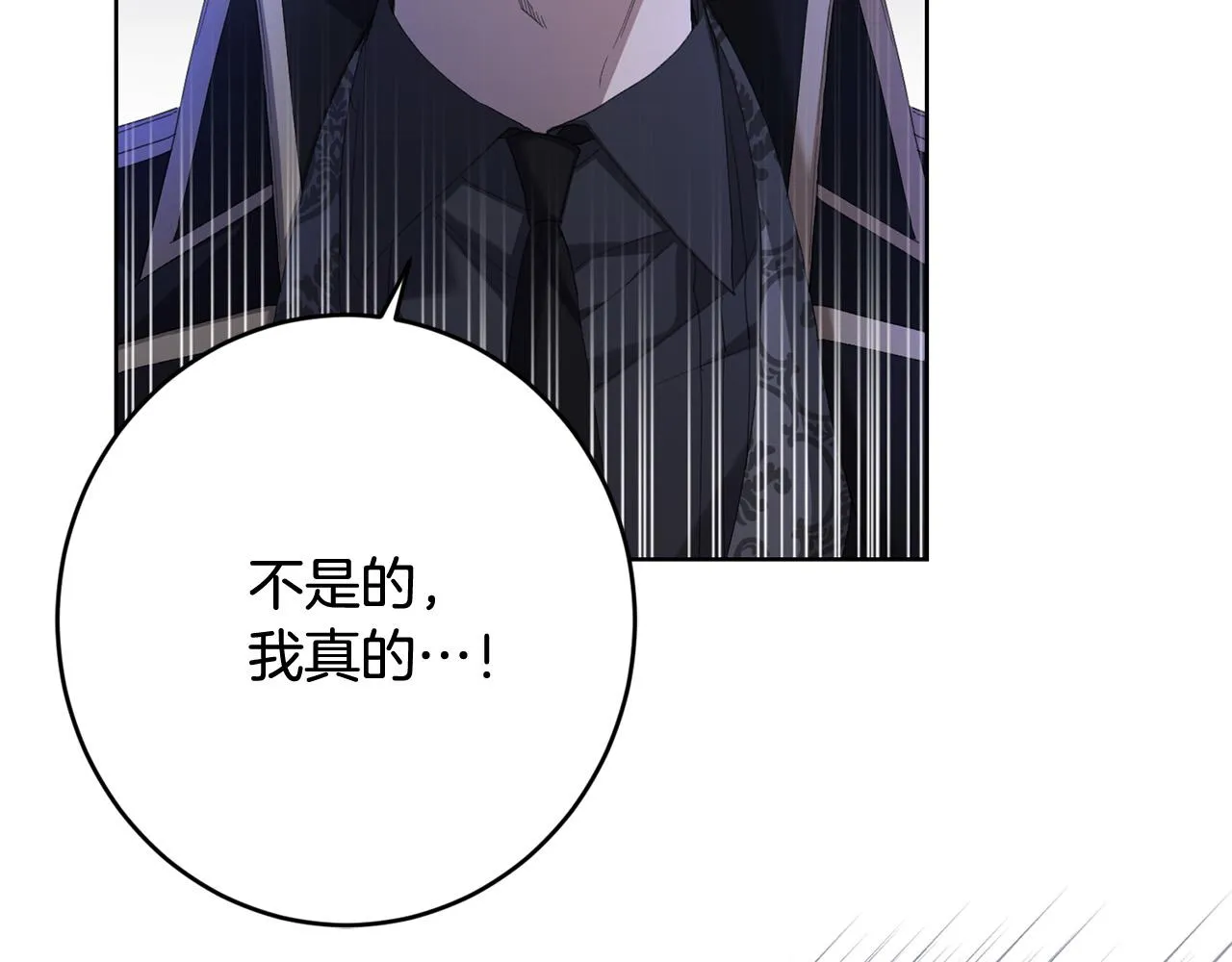 第78话 赶走情敌 第43页