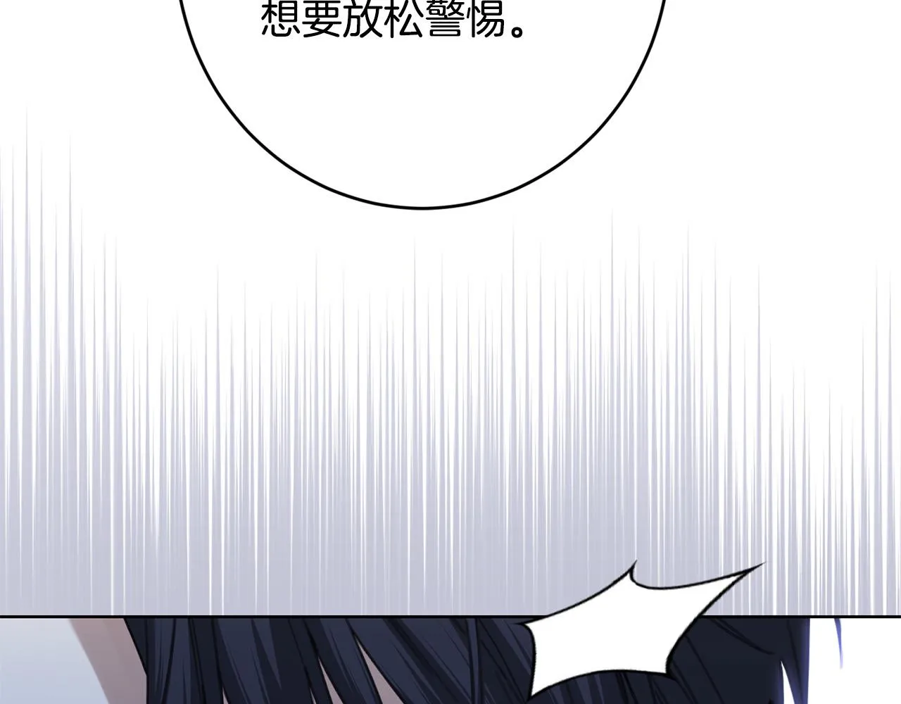 第78话 赶走情敌 第59页