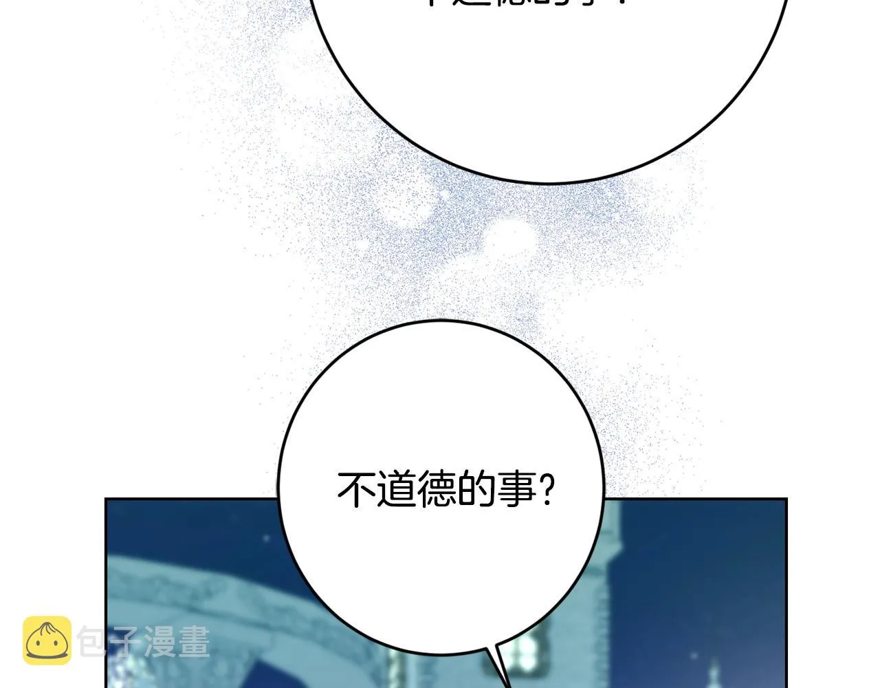 第78话 赶走情敌 第110页
