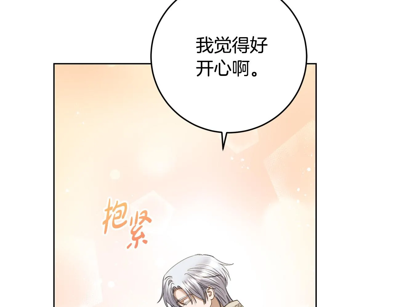 第78话 赶走情敌 第171页