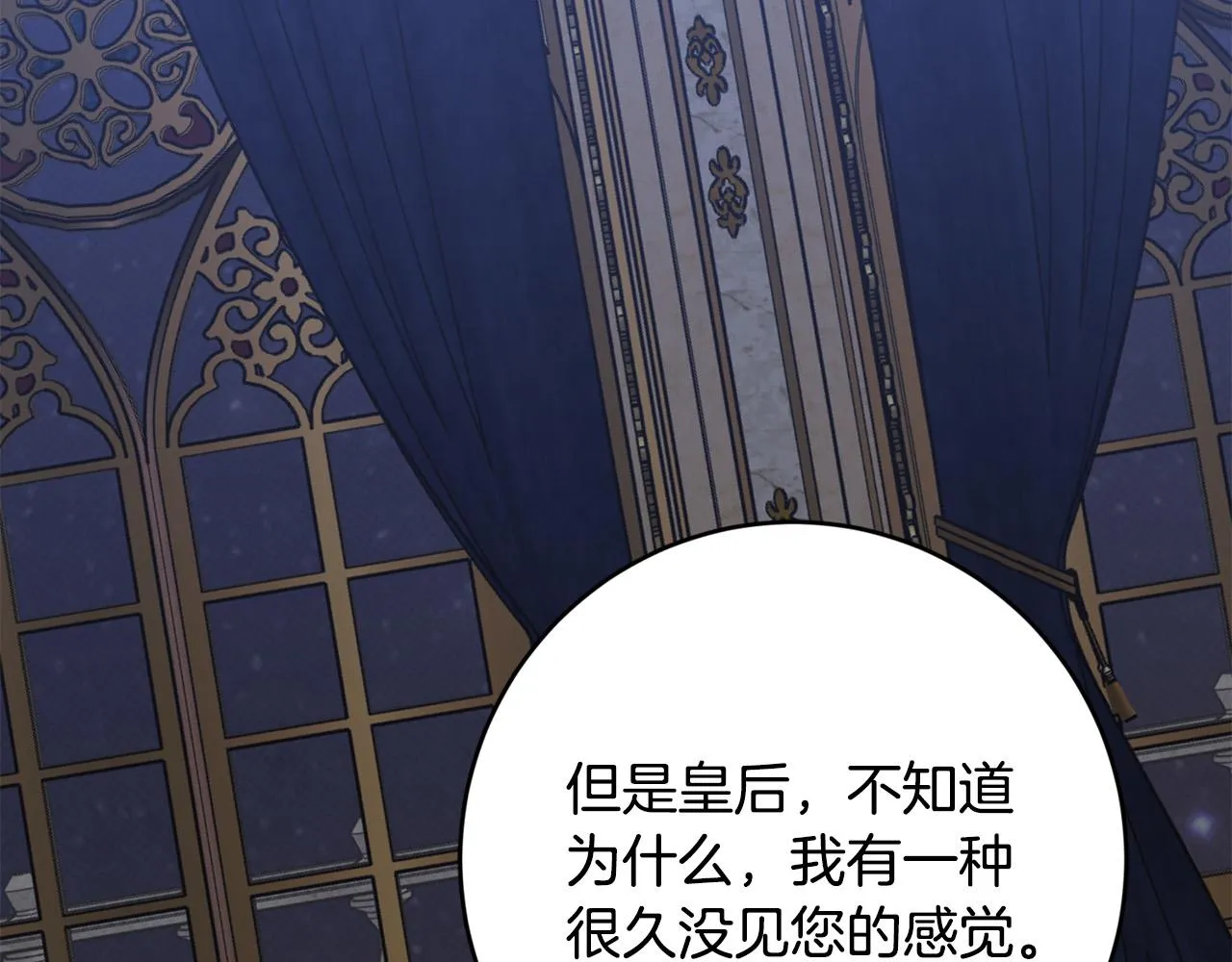 第80话 亲亲抱抱举高高！ 第4页