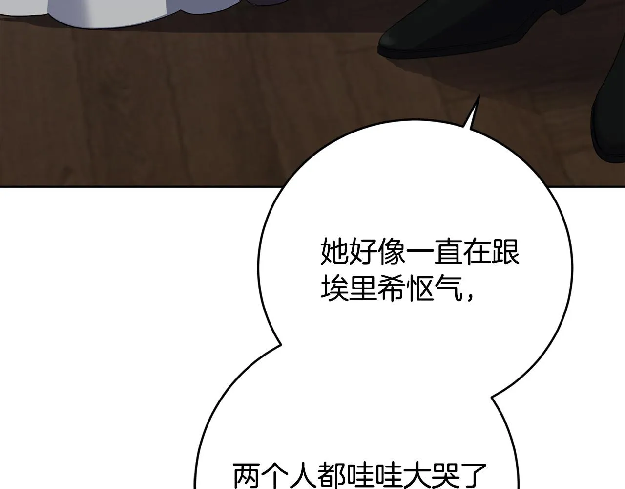 第80话 亲亲抱抱举高高！ 第7页