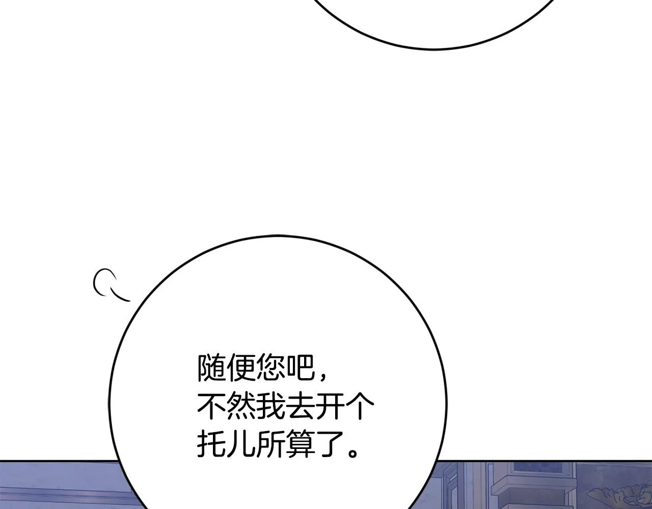 第80话 亲亲抱抱举高高！ 第16页
