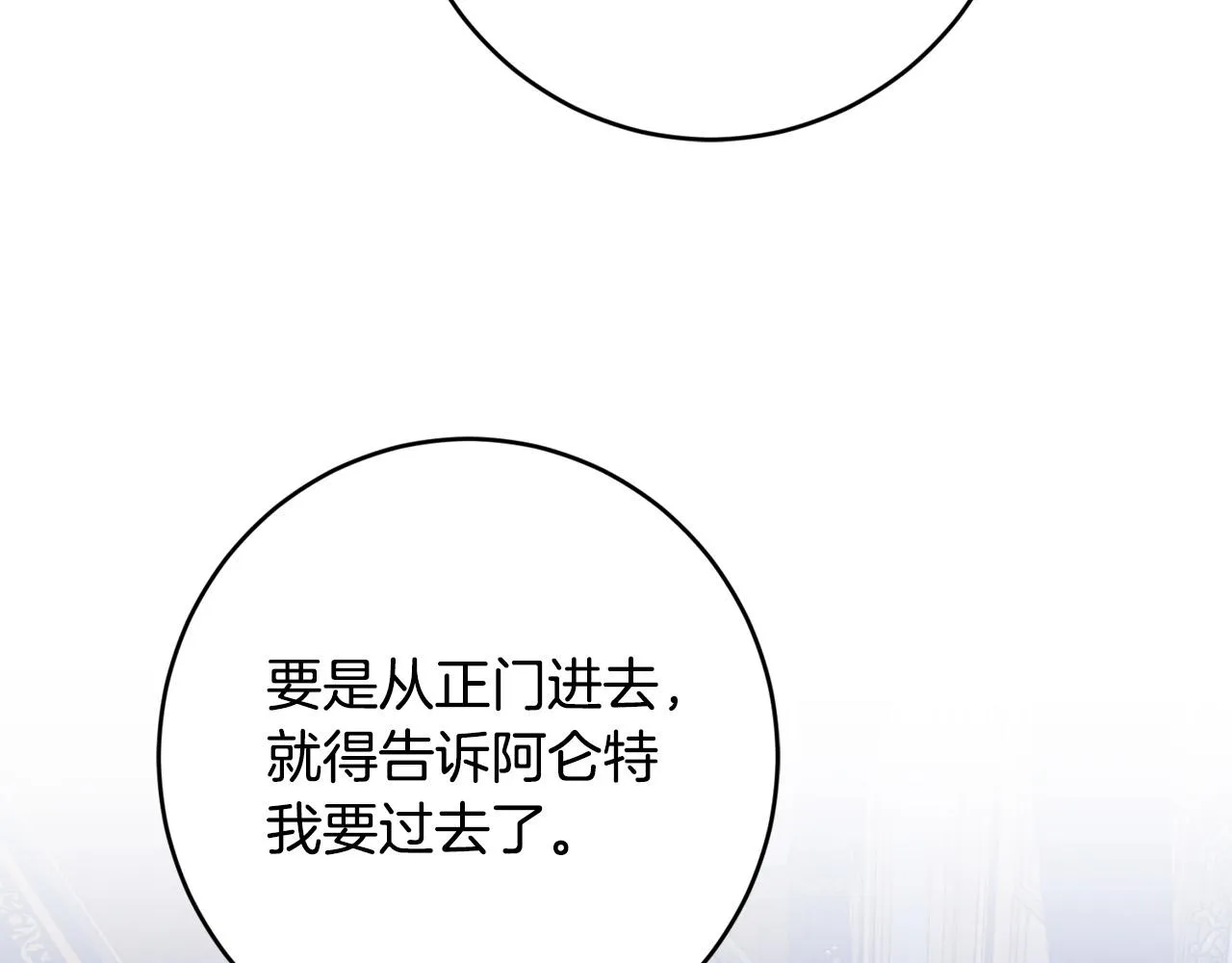 第80话 亲亲抱抱举高高！ 第35页