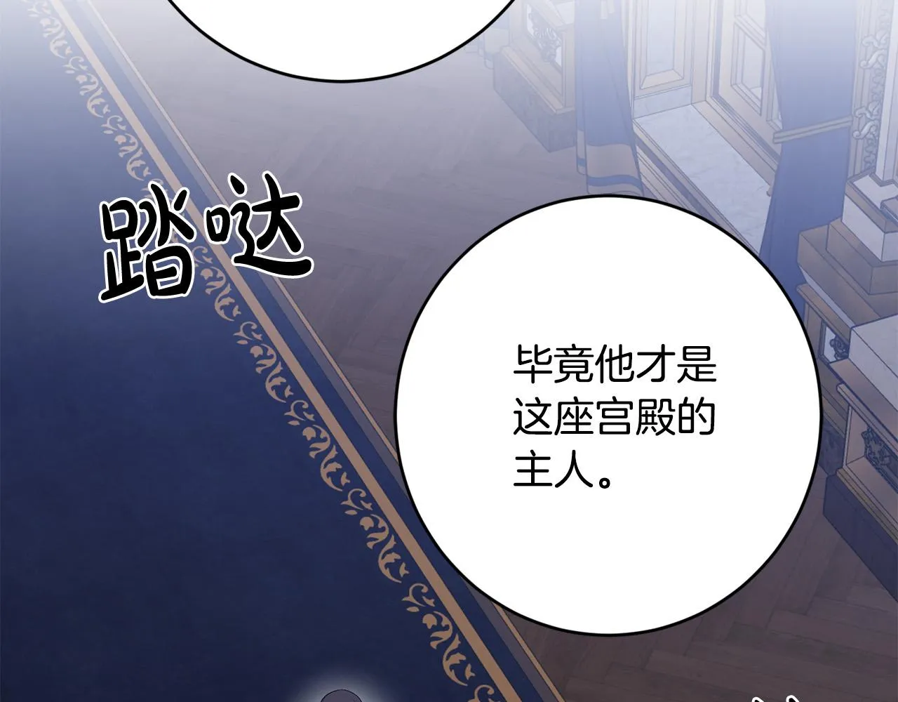 第80话 亲亲抱抱举高高！ 第36页