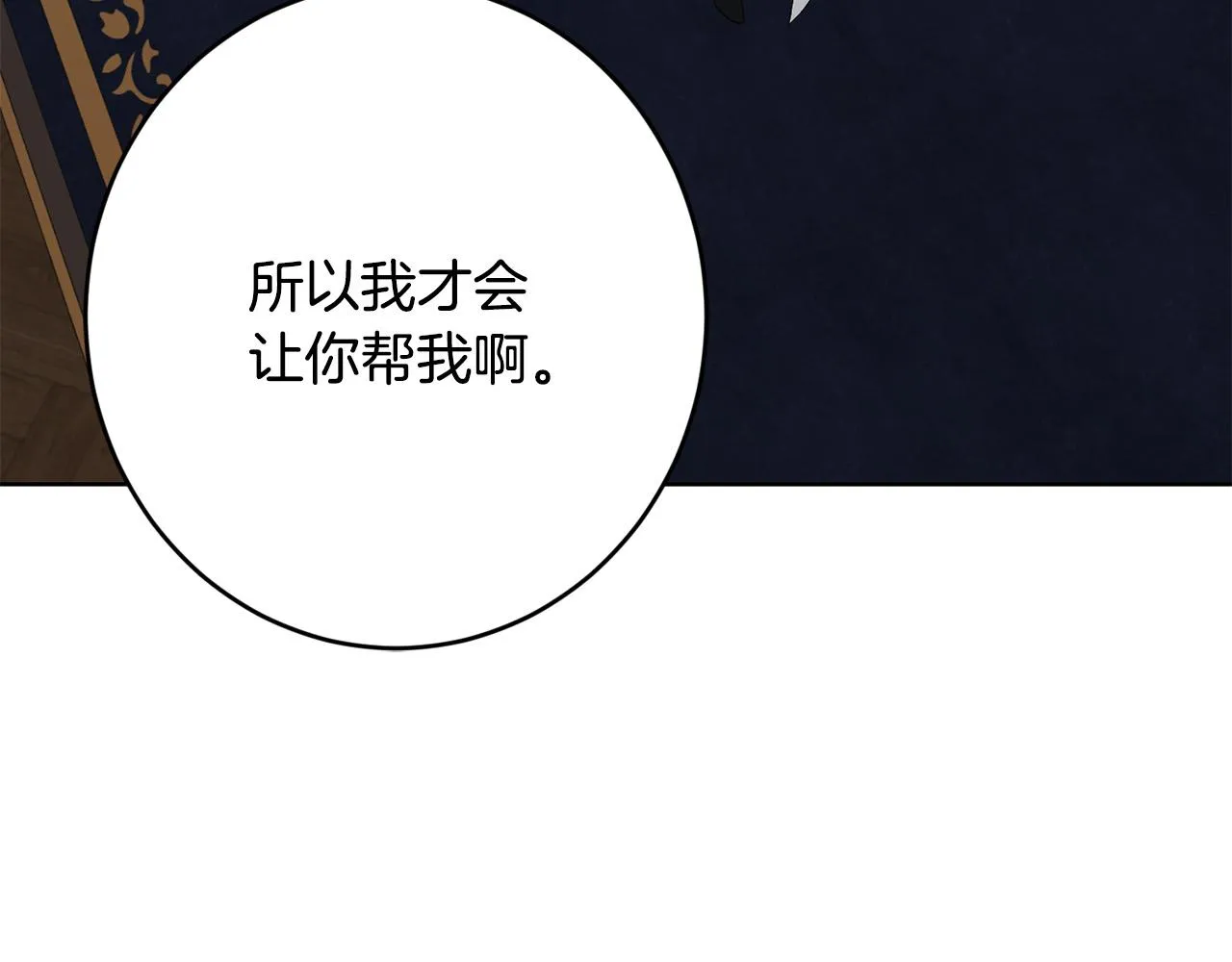 第80话 亲亲抱抱举高高！ 第38页
