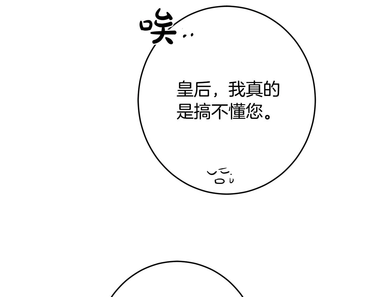 第80话 亲亲抱抱举高高！ 第39页