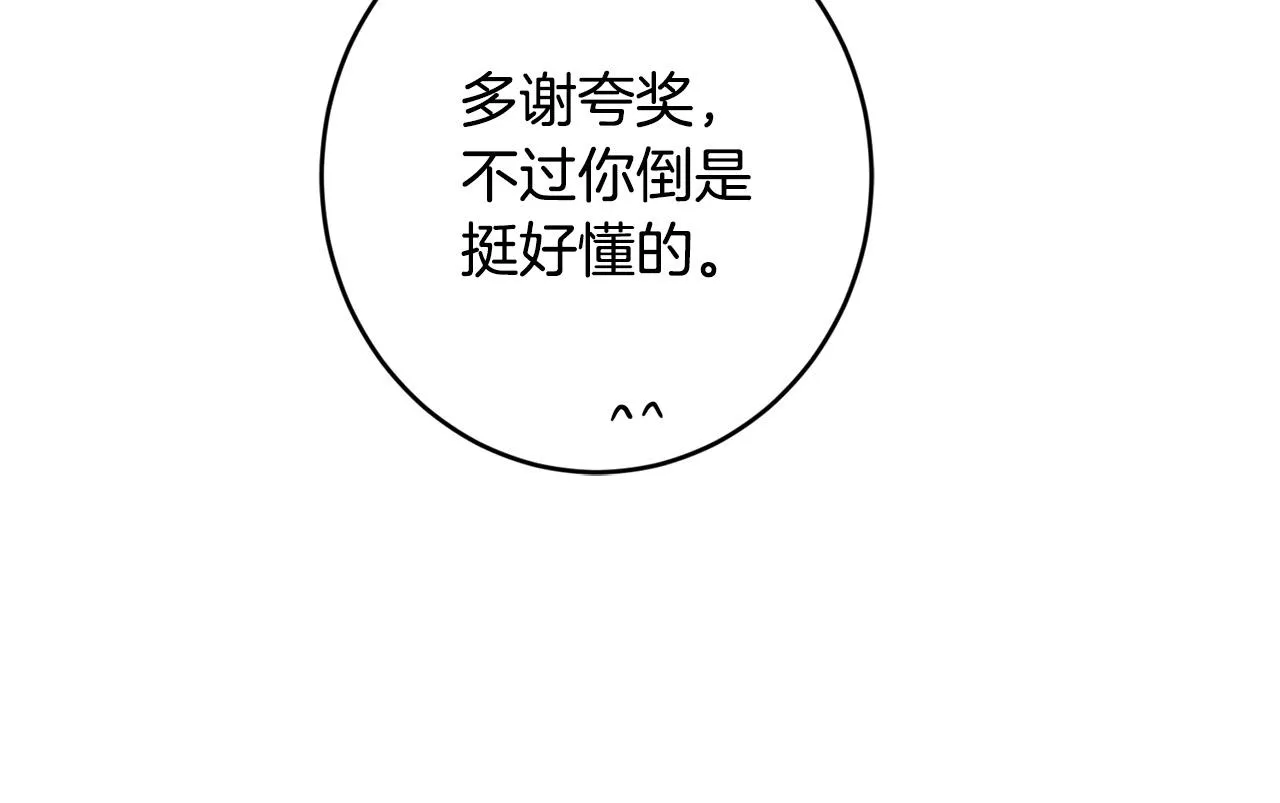 第80话 亲亲抱抱举高高！ 第40页