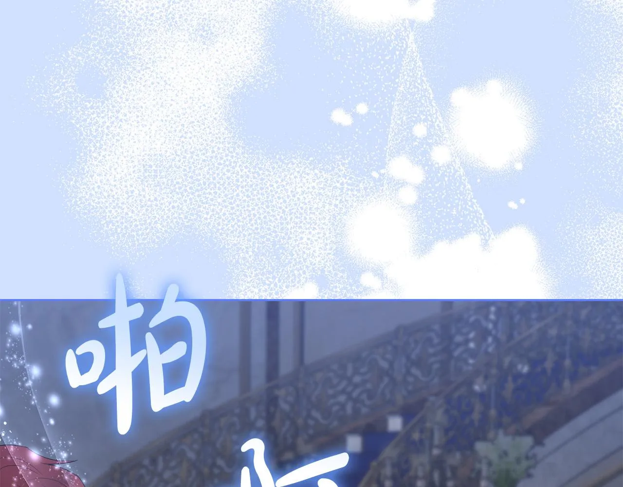 第80话 亲亲抱抱举高高！ 第51页
