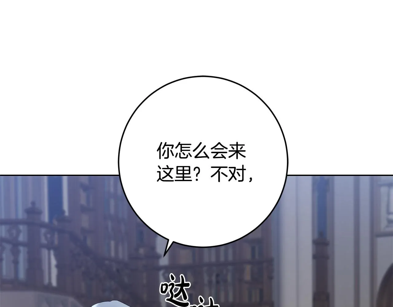 第80话 亲亲抱抱举高高！ 第82页