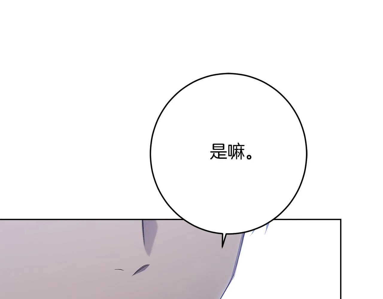 第80话 亲亲抱抱举高高！ 第93页