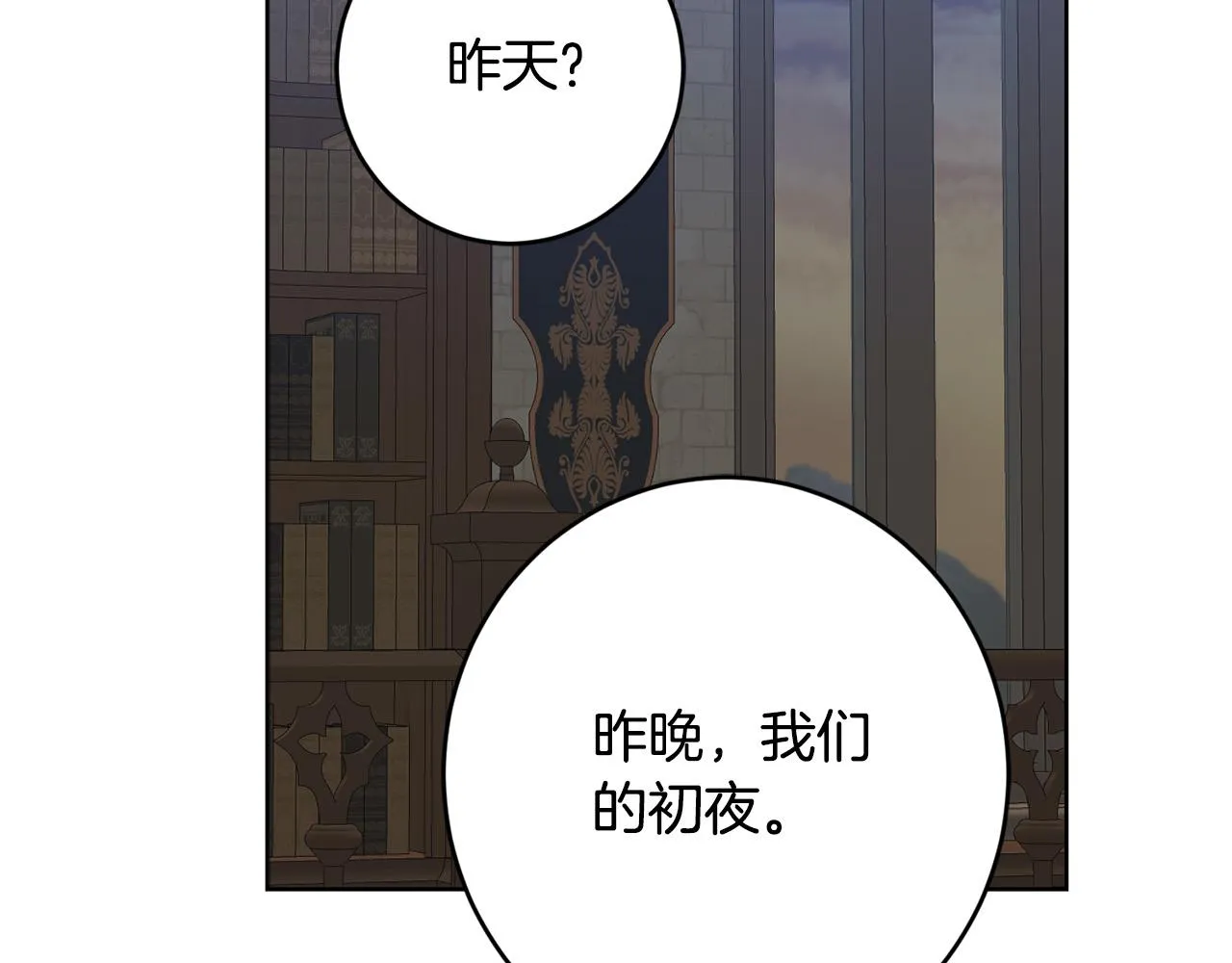 第80话 亲亲抱抱举高高！ 第99页