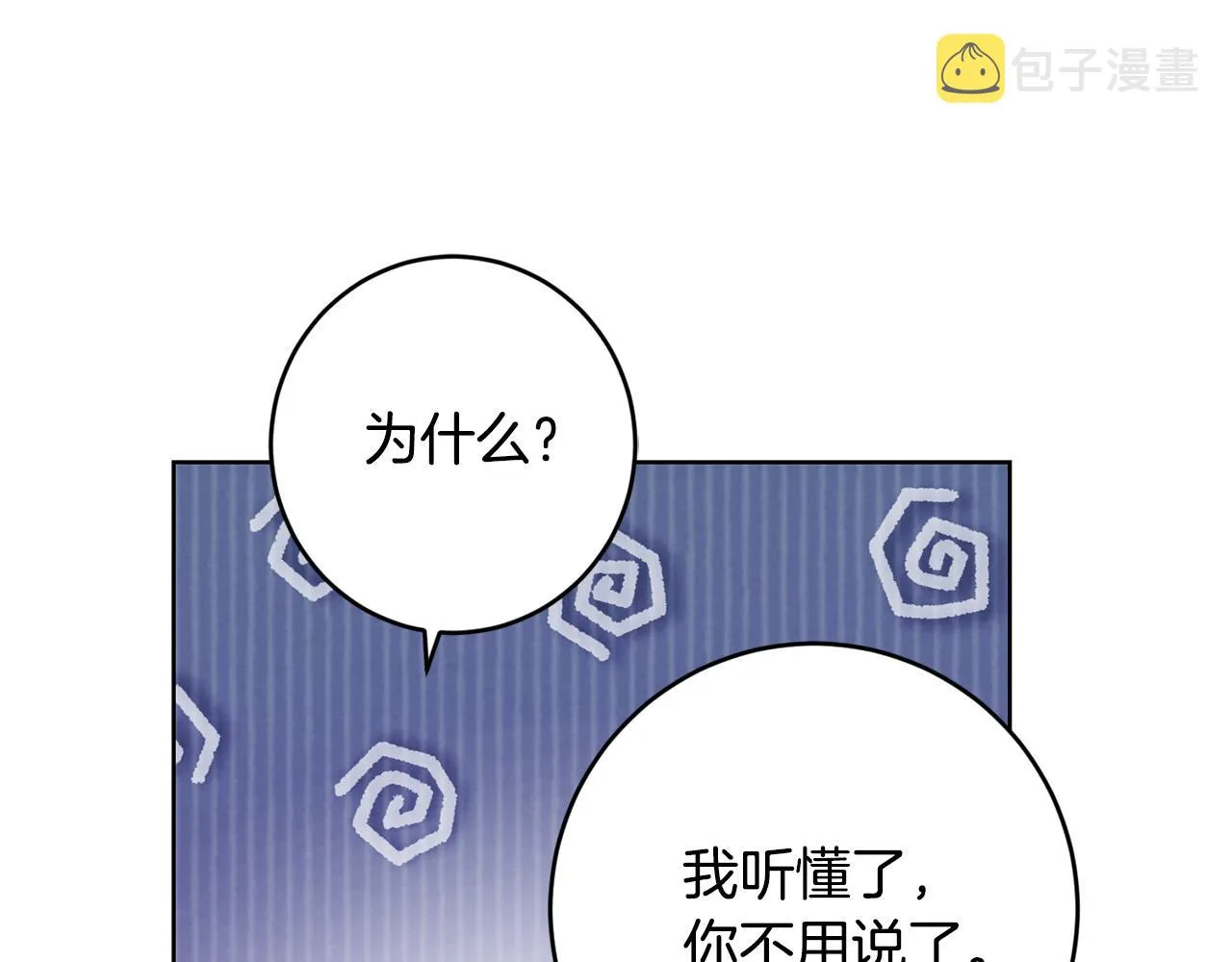 第80话 亲亲抱抱举高高！ 第120页