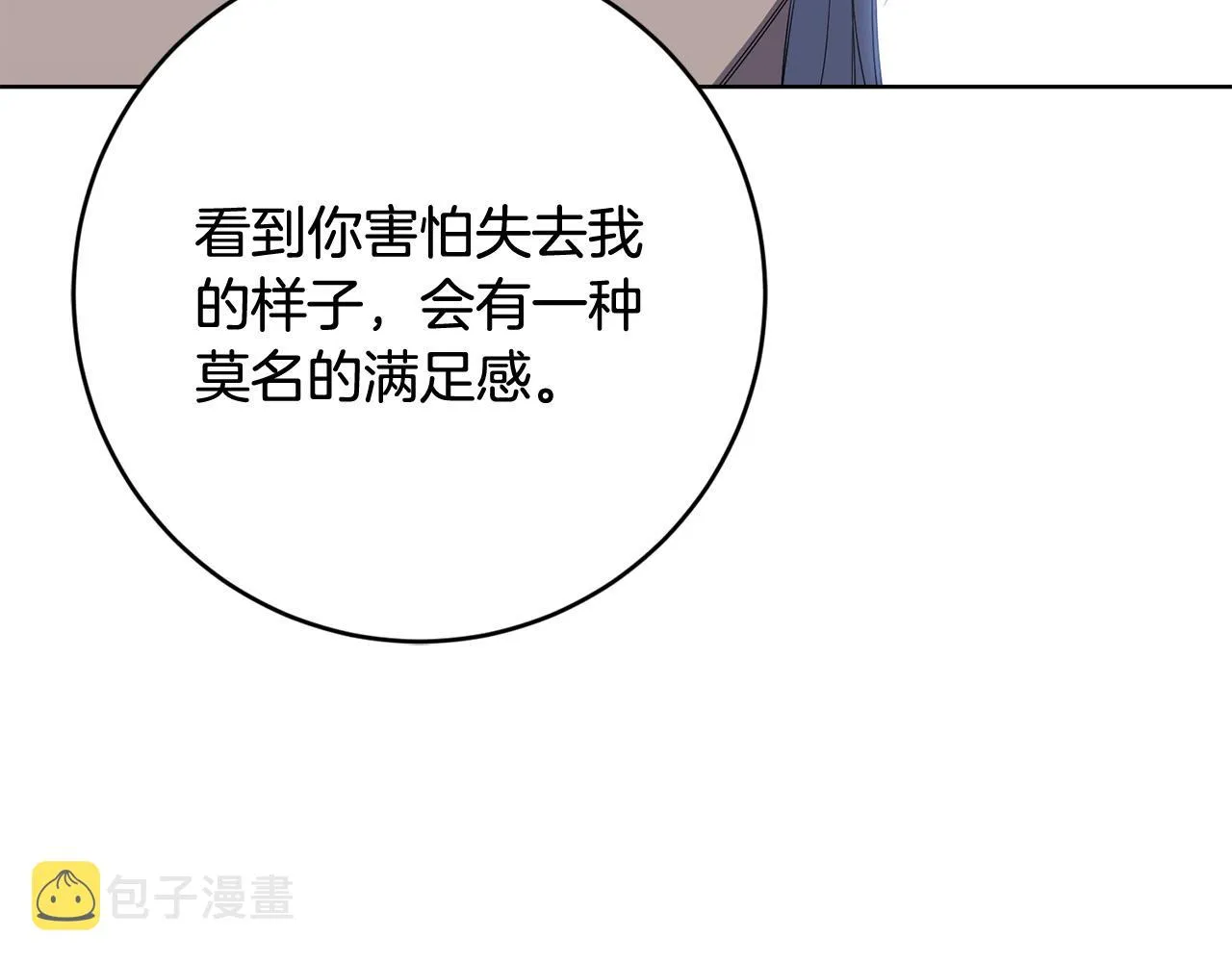 第80话 亲亲抱抱举高高！ 第145页