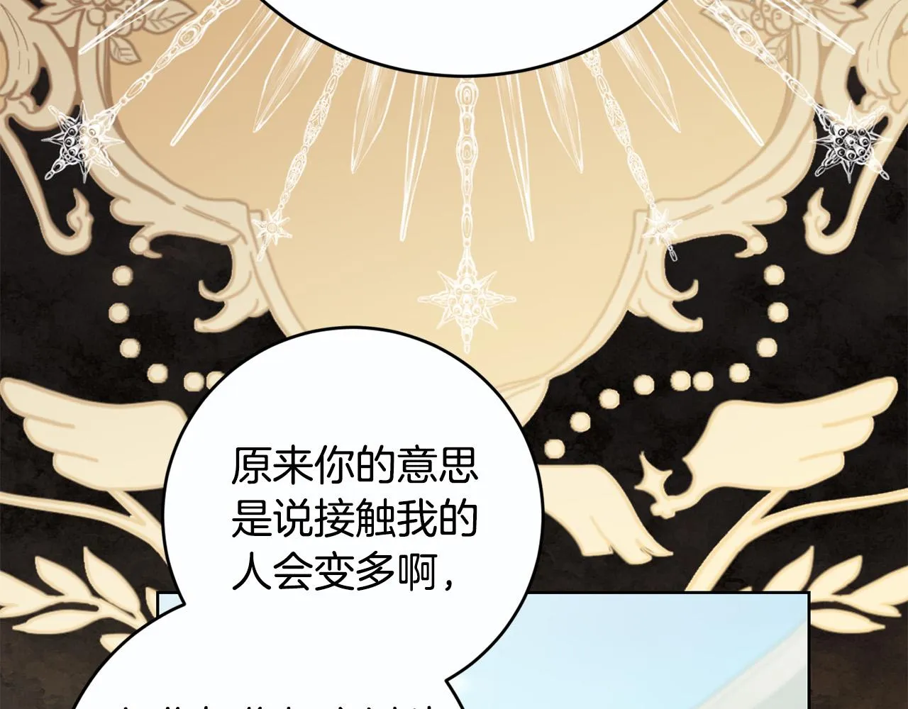 第81话 帅气使臣 第179页