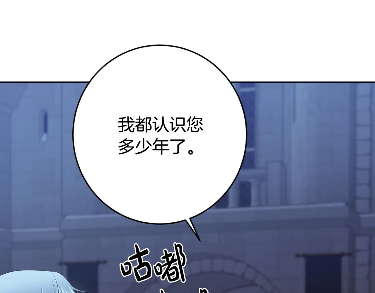 第84话 皇后不对劲！ 第33页
