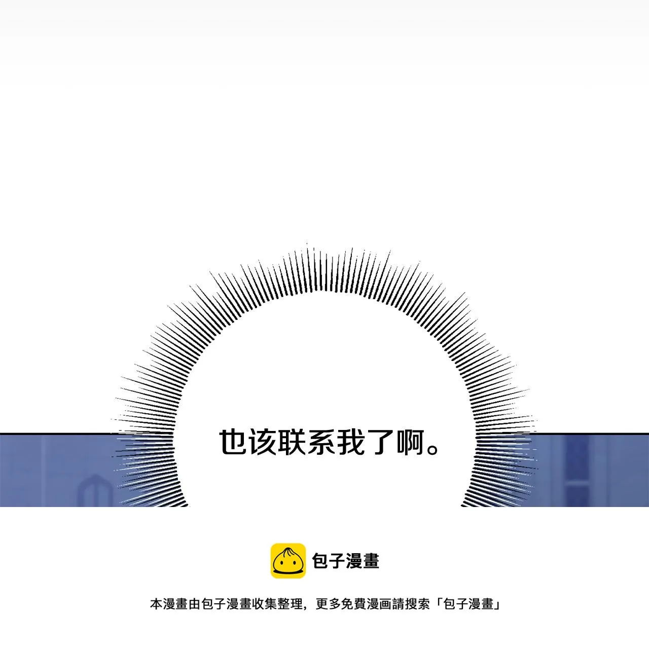 第84话 皇后不对劲！ 第50页