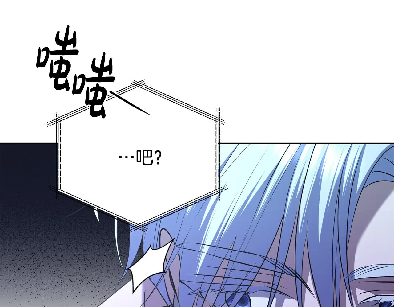 第84话 皇后不对劲！ 第53页