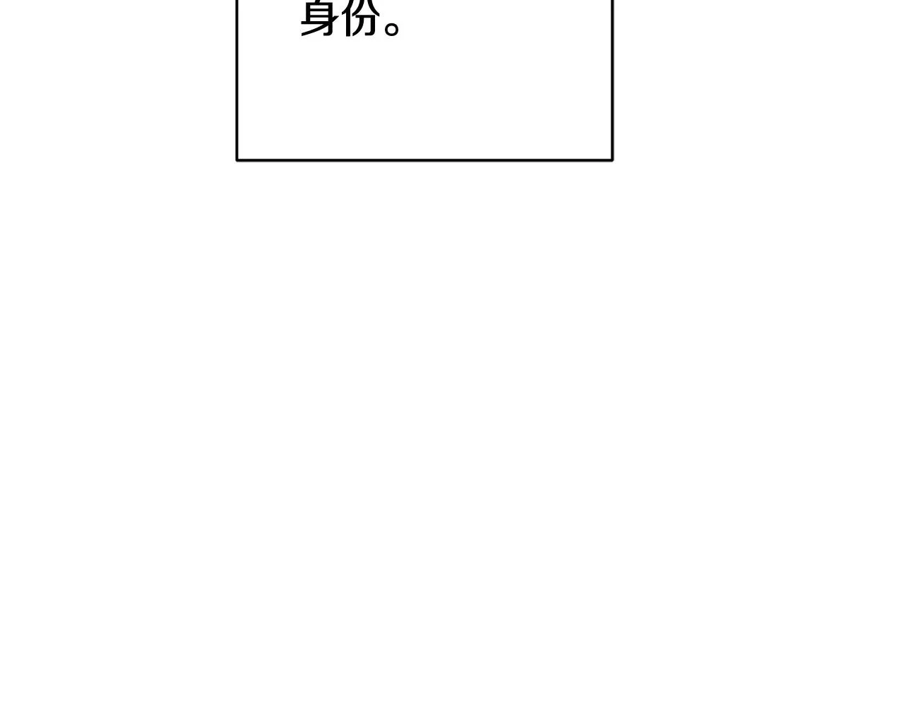第84话 皇后不对劲！ 第148页